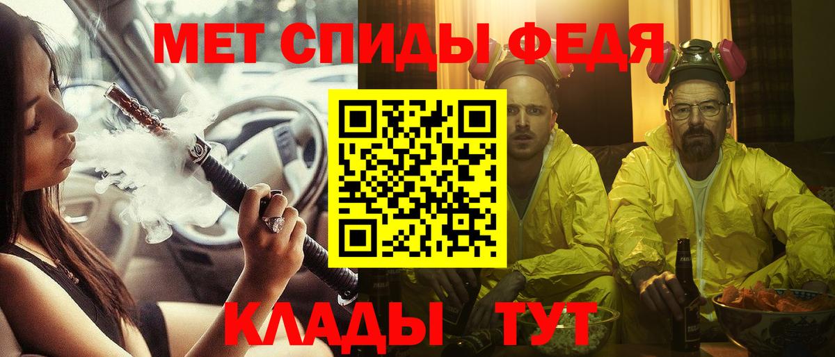 Саранск  Амфетамин 97%  Вход с VPN 