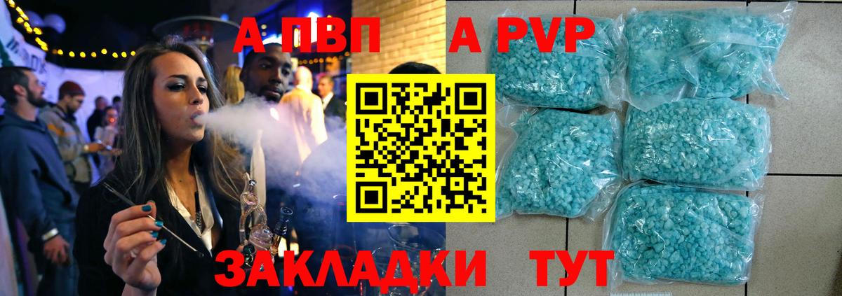 Alpha-PVP СК  купить наркотики сайты  Саранск  A PVP крисы CK  Вход с VPN 