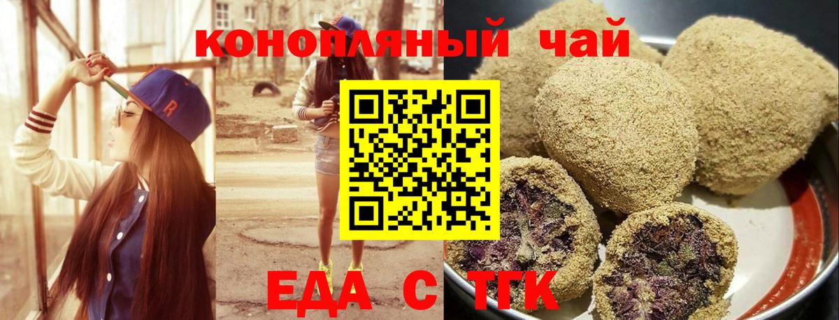 Саранск  Canna-Cookies конопля  Вход с VPN 