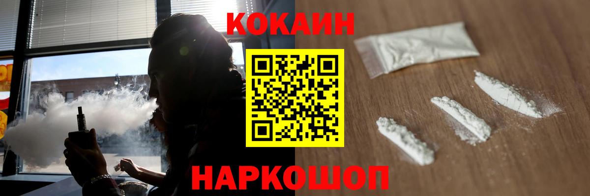 КОКАИН VHQ Саранск