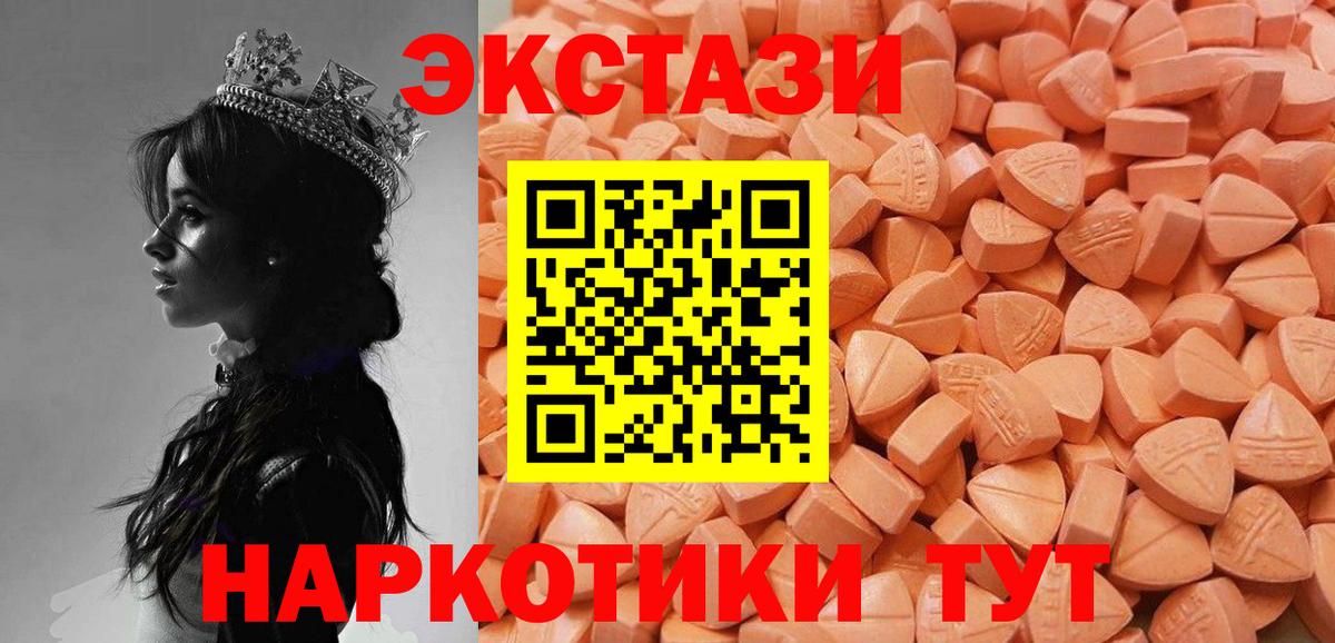 Ecstasy  shop клад  Вход с VPN  Саранск  ЭКСТАЗИ XTC  ЭКСТАЗИ VHQ 