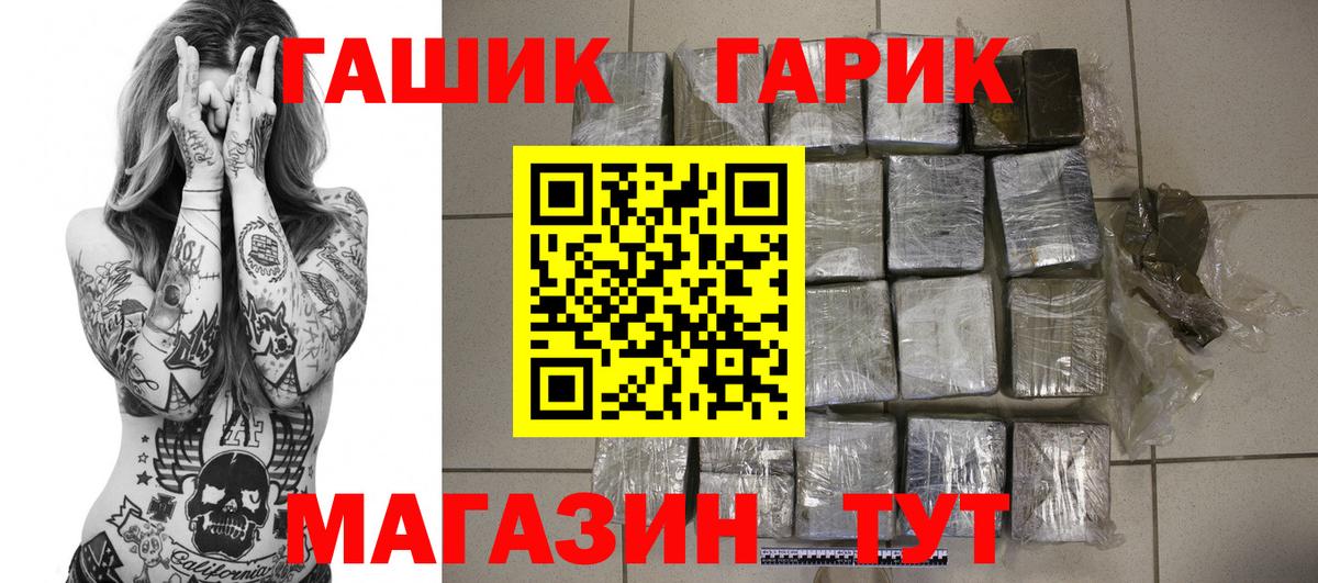 Гашиш hashish Саранск