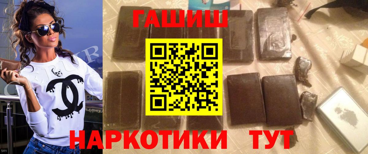 Саранск  ГАШ  Вход с VPN  ГАШ VHQ 