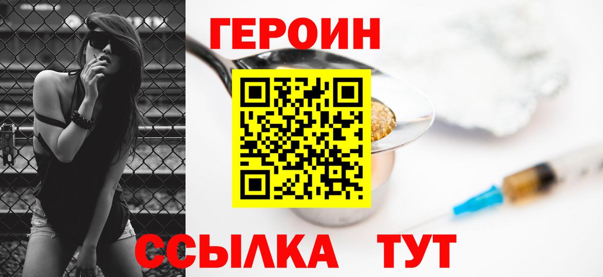 Героин афганец  Вход с VPN  Саранск 