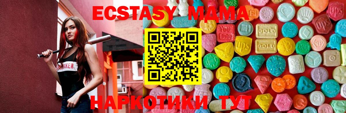 МДМА  Вход с VPN  Саранск  MDMA crystal  МДМА кристаллы 