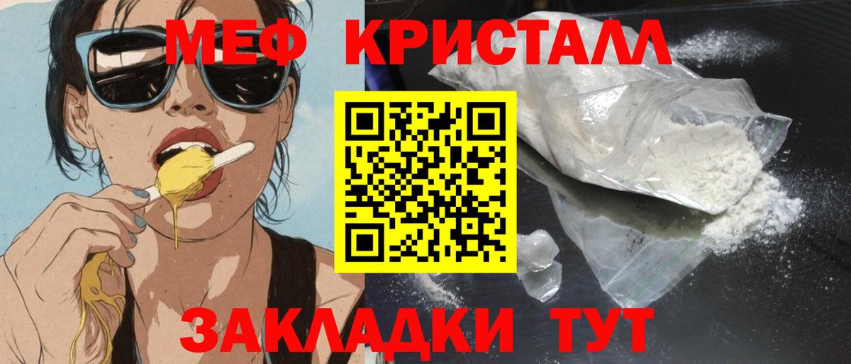 МЯУ-МЯУ VHQ  МЕФ mephedrone  Вход с VPN  Саранск 