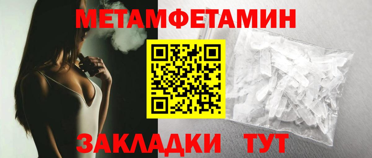 Саранск  Метамфетамин пудра  Метамфетамин пудра  Вход с VPN 