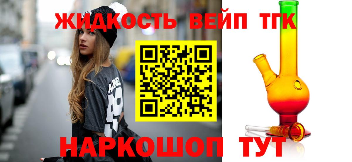 Дистиллят ТГК жижа  Вход с VPN  Саранск 