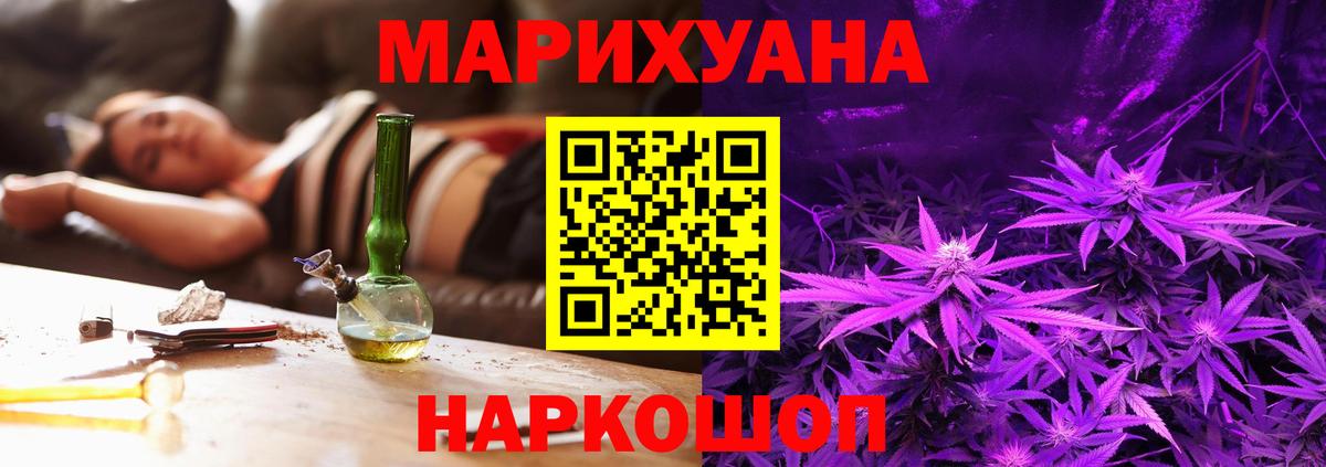 Конопля Саранск